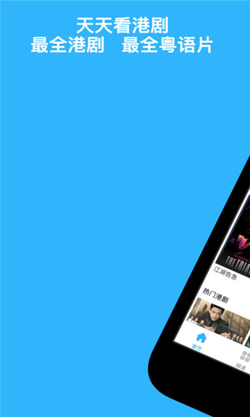 天天看港剧2