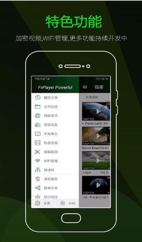 全景VR播放器软件1