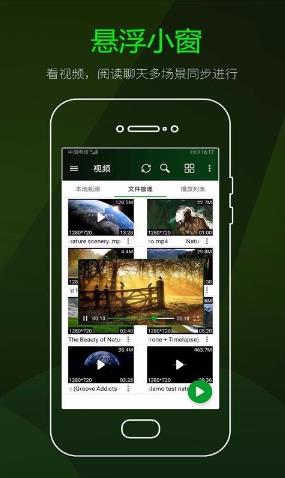 全景VR播放器软件2