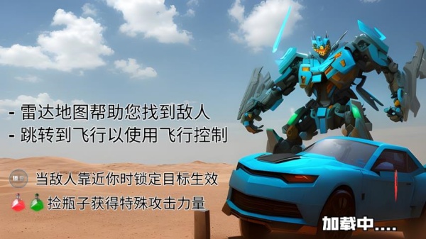 赛博坦机器人变形