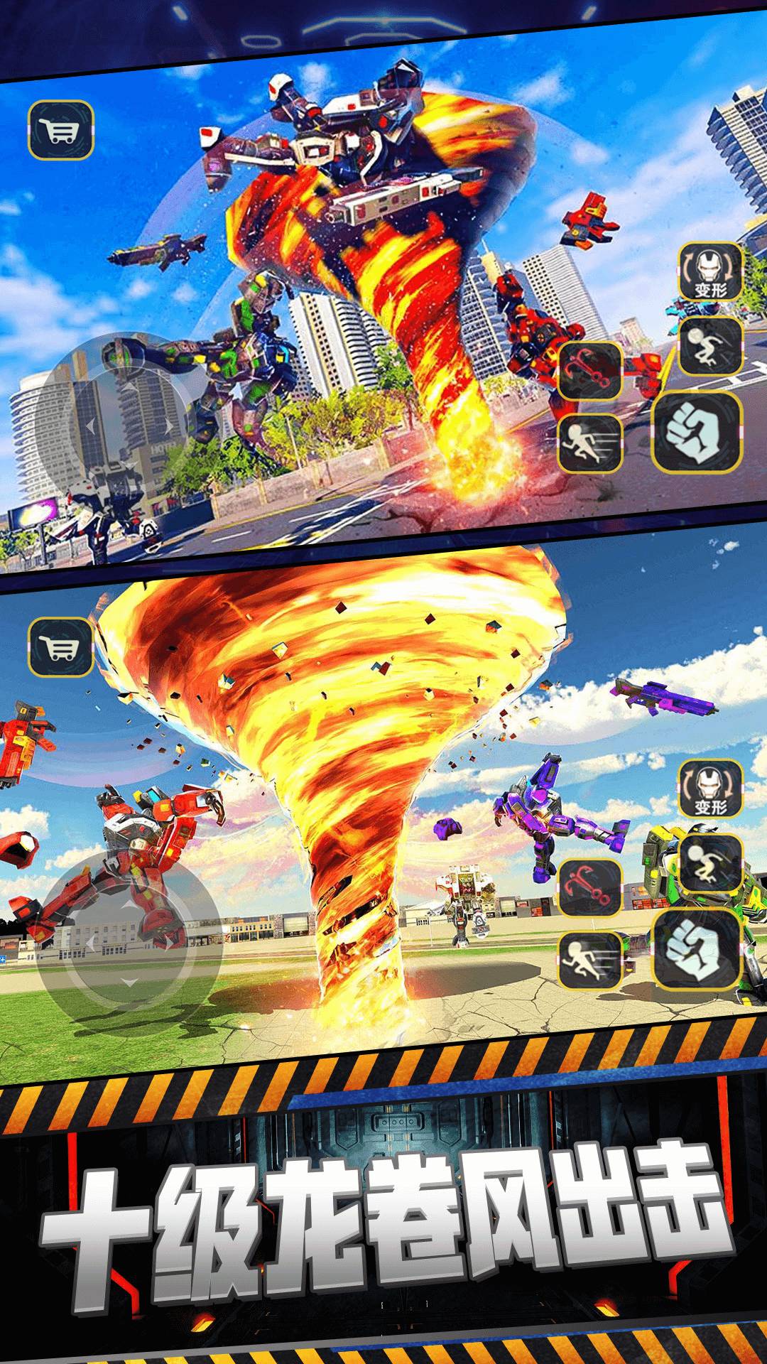 赛博坦机器人变形1