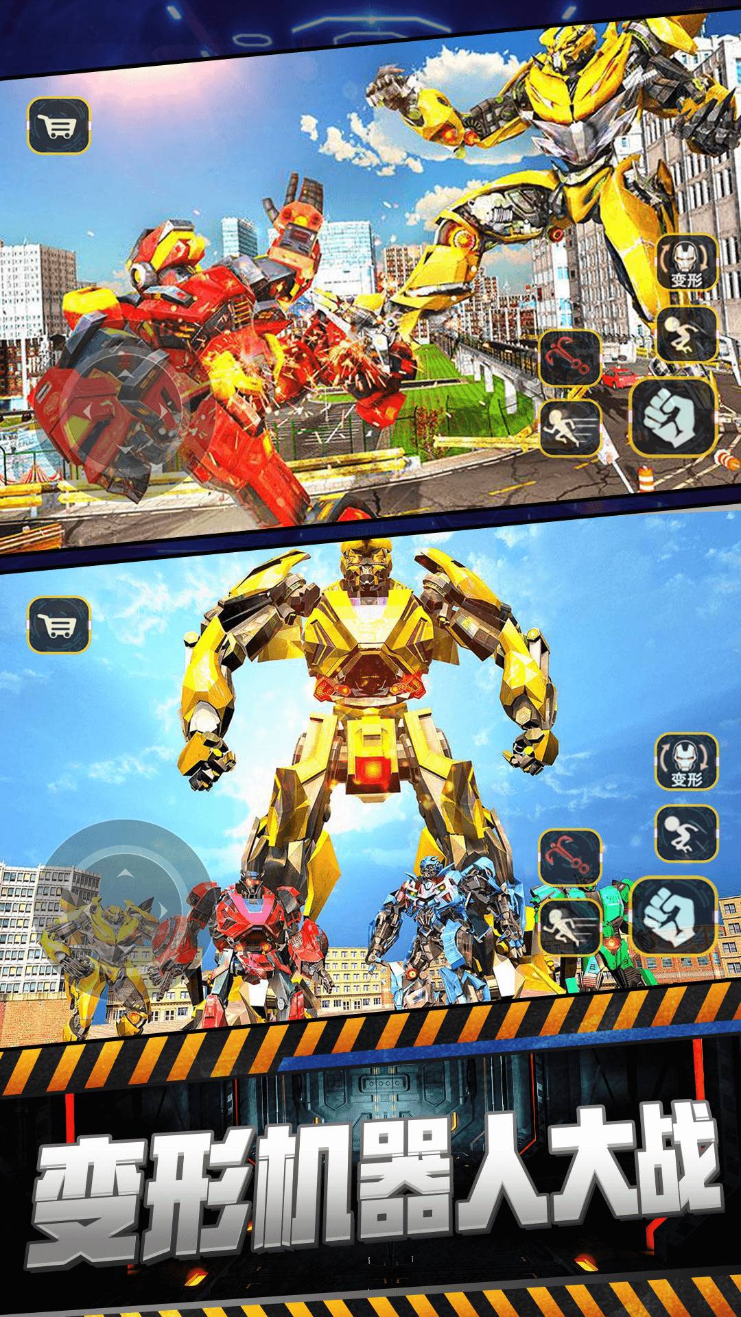 赛博坦机器人变形2