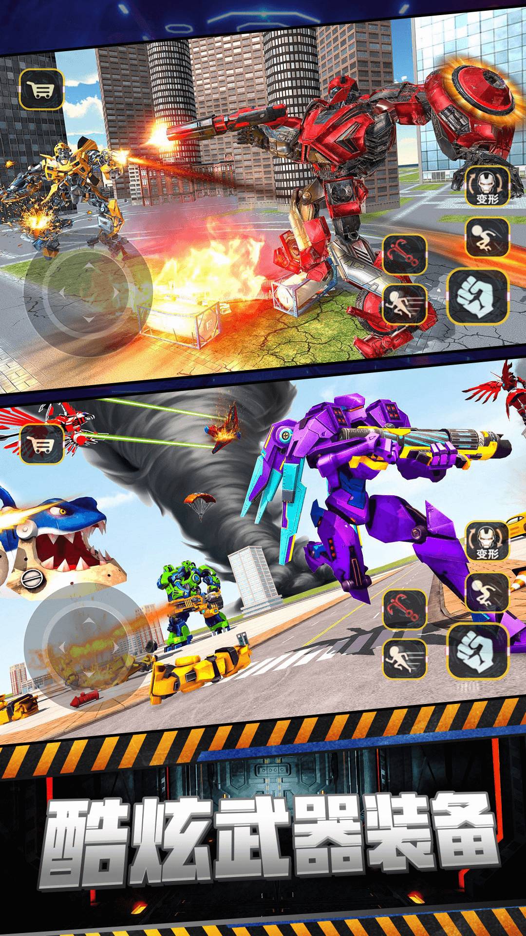 赛博坦机器人变形3