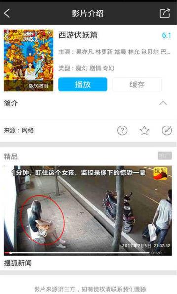 好看高清播放器2