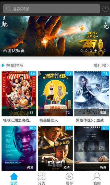 好看高清播放器3