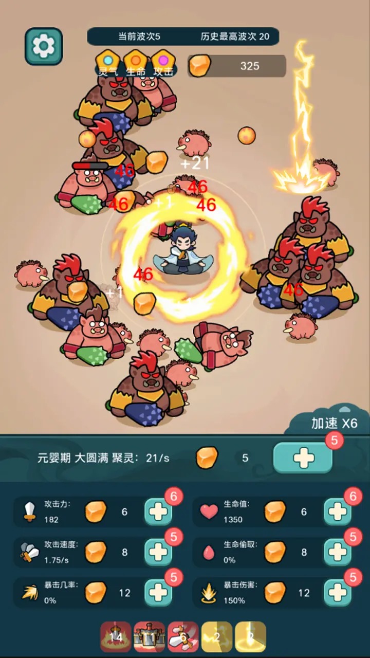 今天也要斩妖怪1