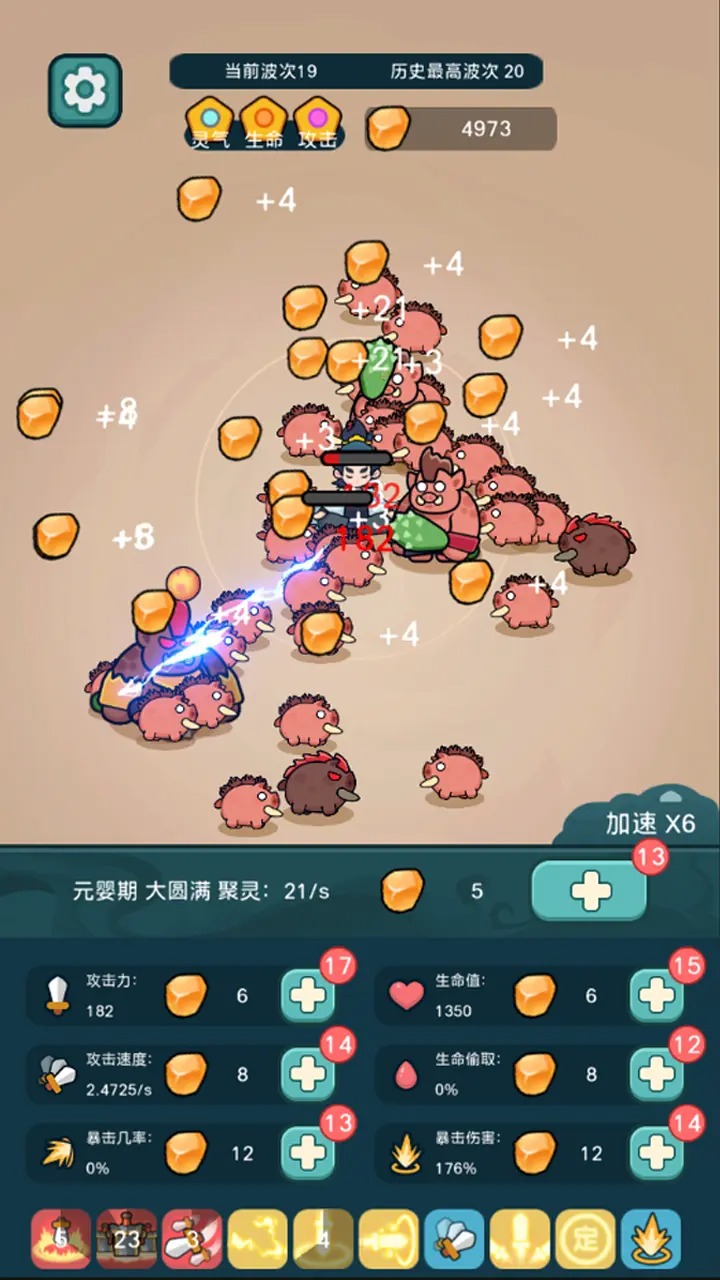 今天也要斩妖怪2