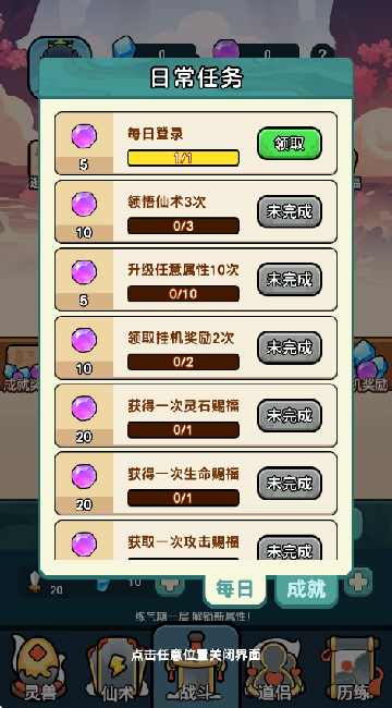 今天也要斩妖怪