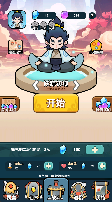 今天也要斩妖怪