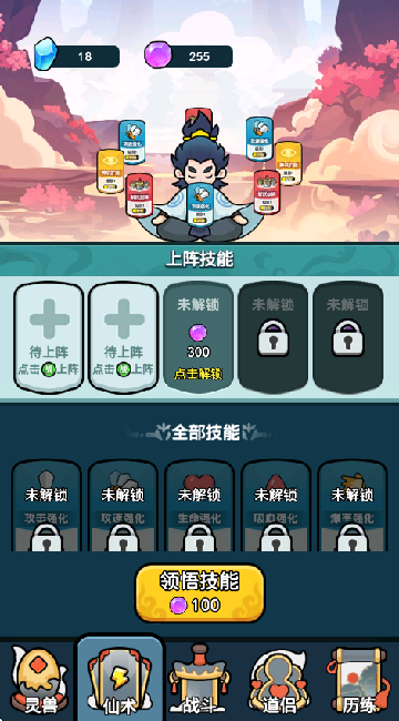 今天也要斩妖怪