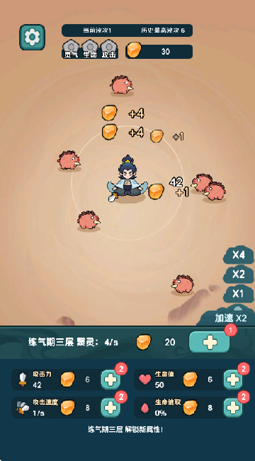 今天也要斩妖怪