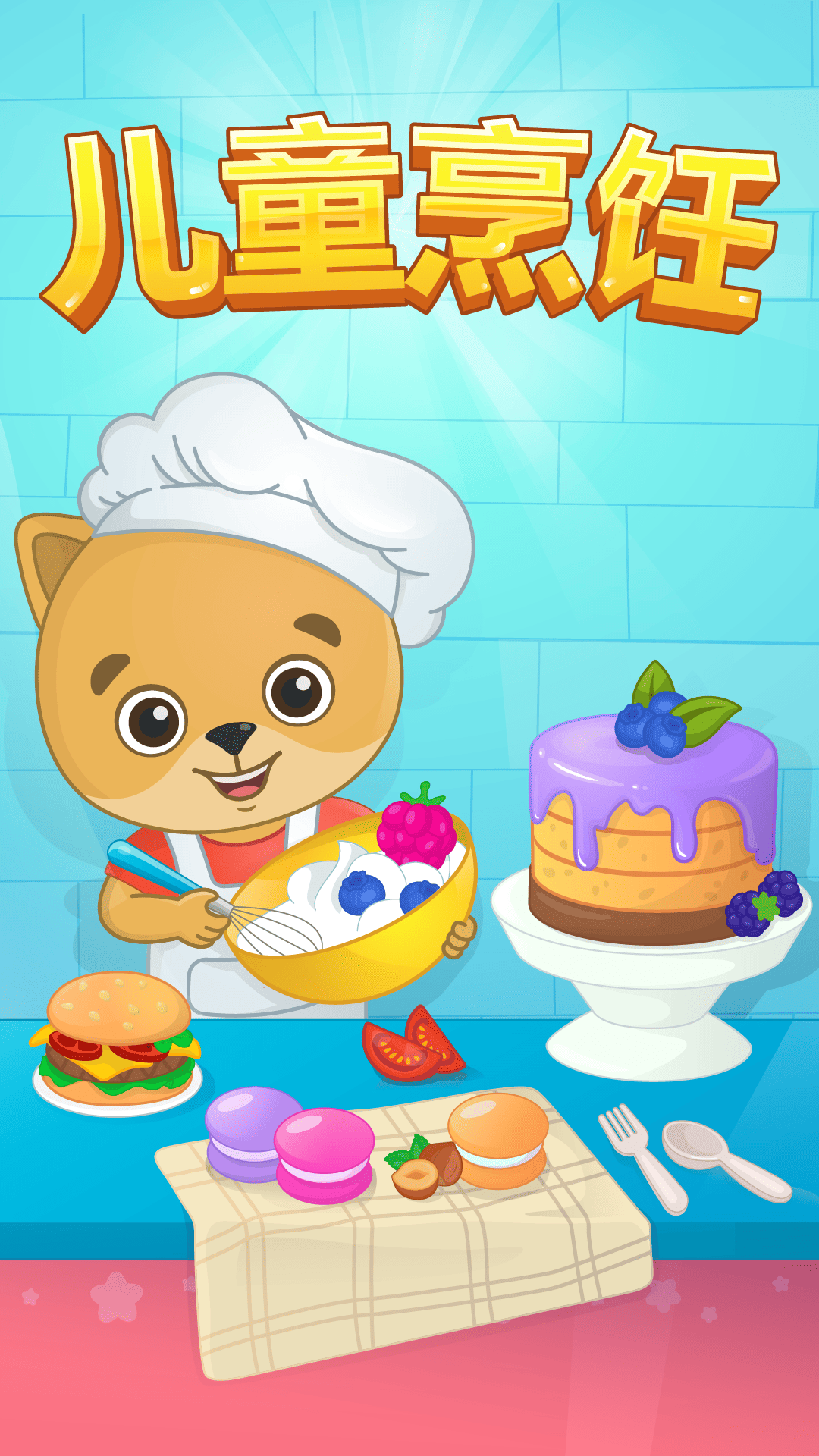 比米布美食餐厅4