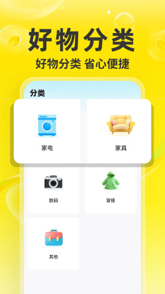 二手闲置物品交易4