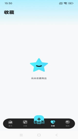 二手闲置物品交易