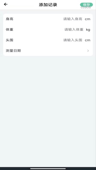 打疫苗接种记录