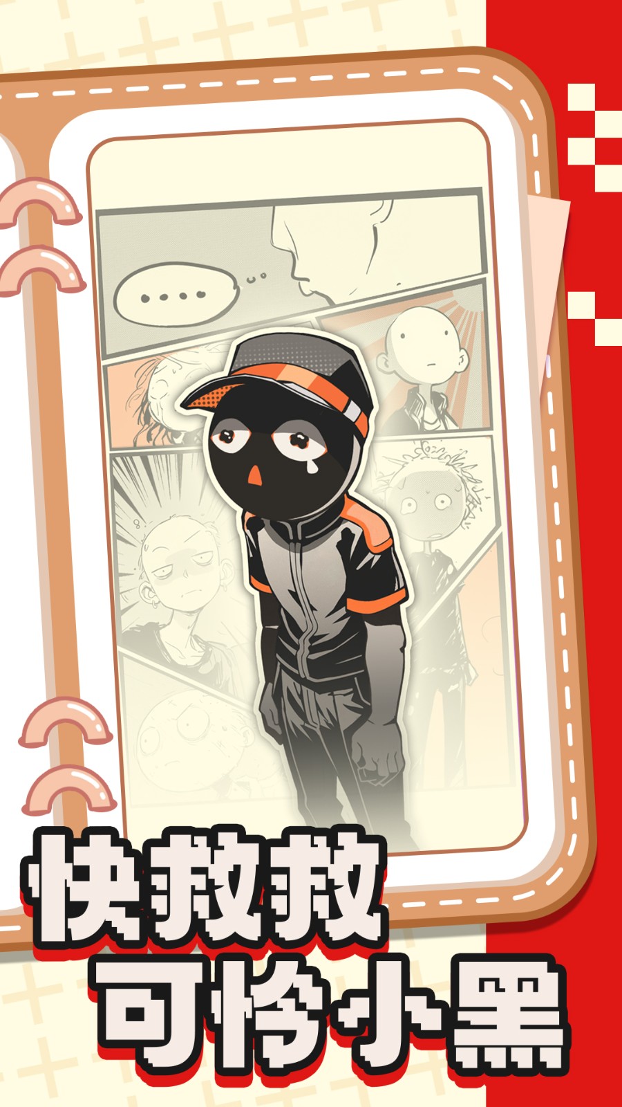 拯救火柴人合集3