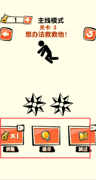 拯救火柴人合集