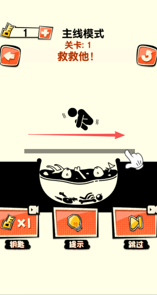 拯救火柴人合集