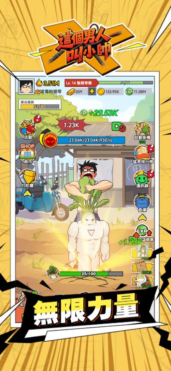 这个男人叫小帅2