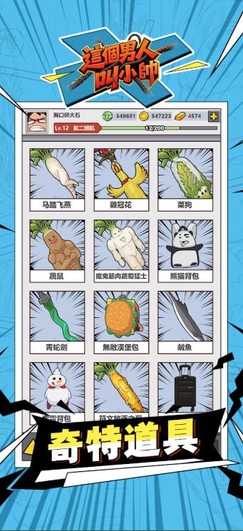 这个男人叫小帅4