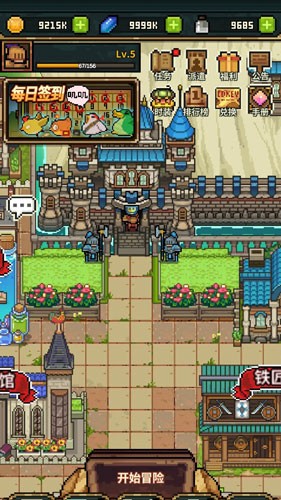 从零开始的大冒险3