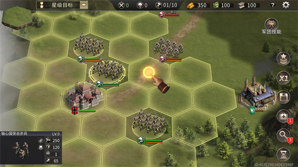 大战争二战战略