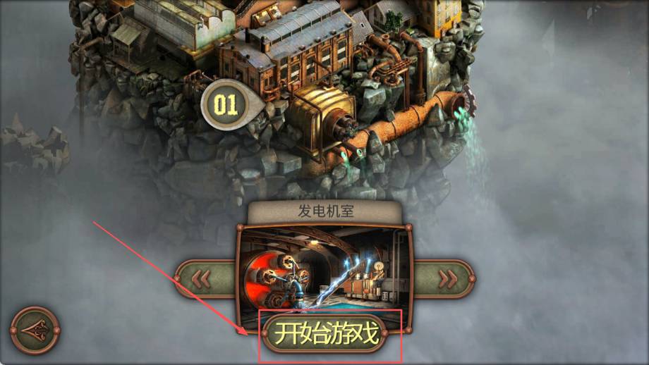 机械都市大逃生