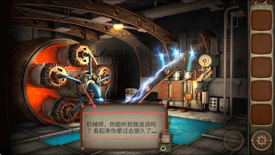 机械都市大逃生