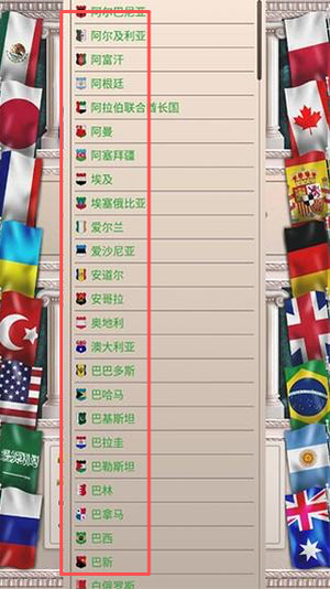 现代世界2模拟总统