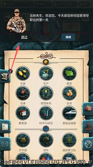 现代世界2模拟总统