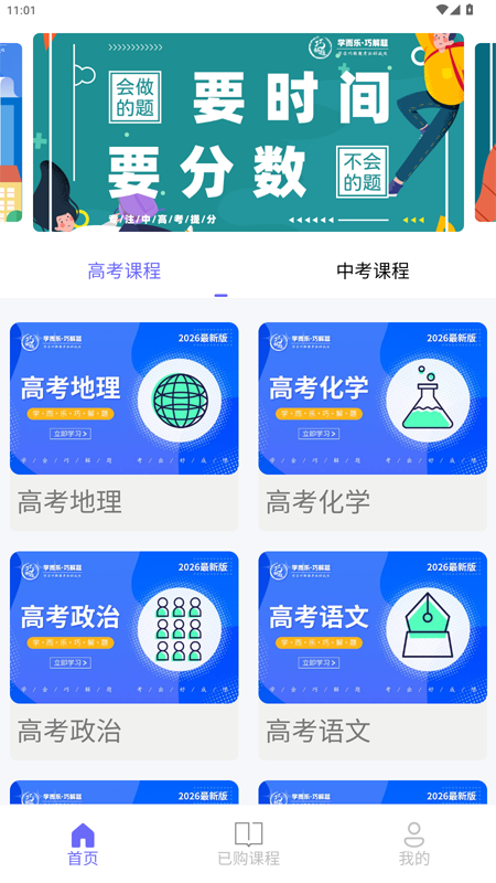 学而乐3