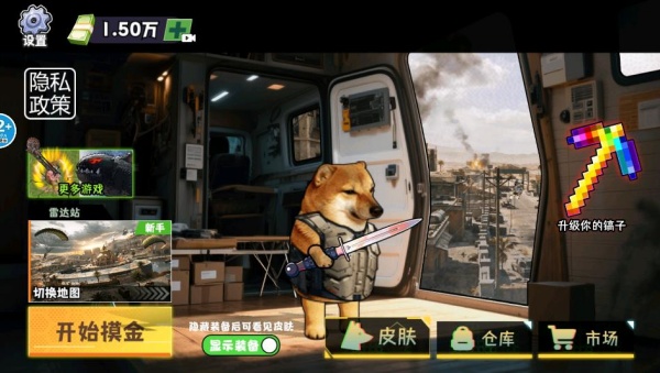 地铁逃生冰河禁区