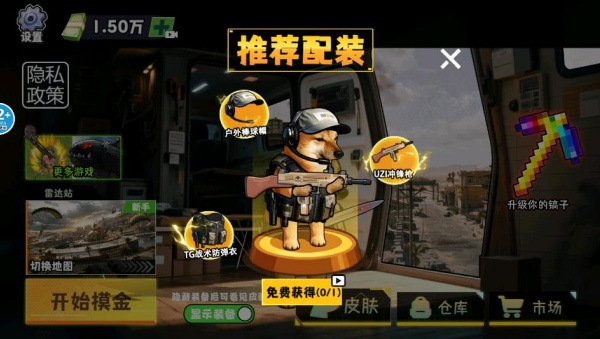 地铁逃生冰河禁区