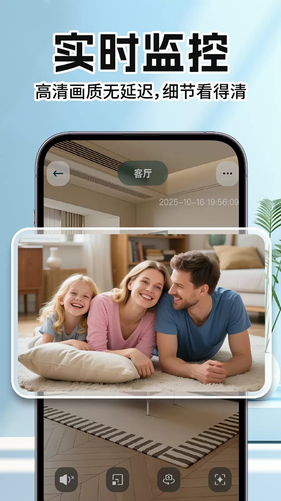 手机监控语音助手1