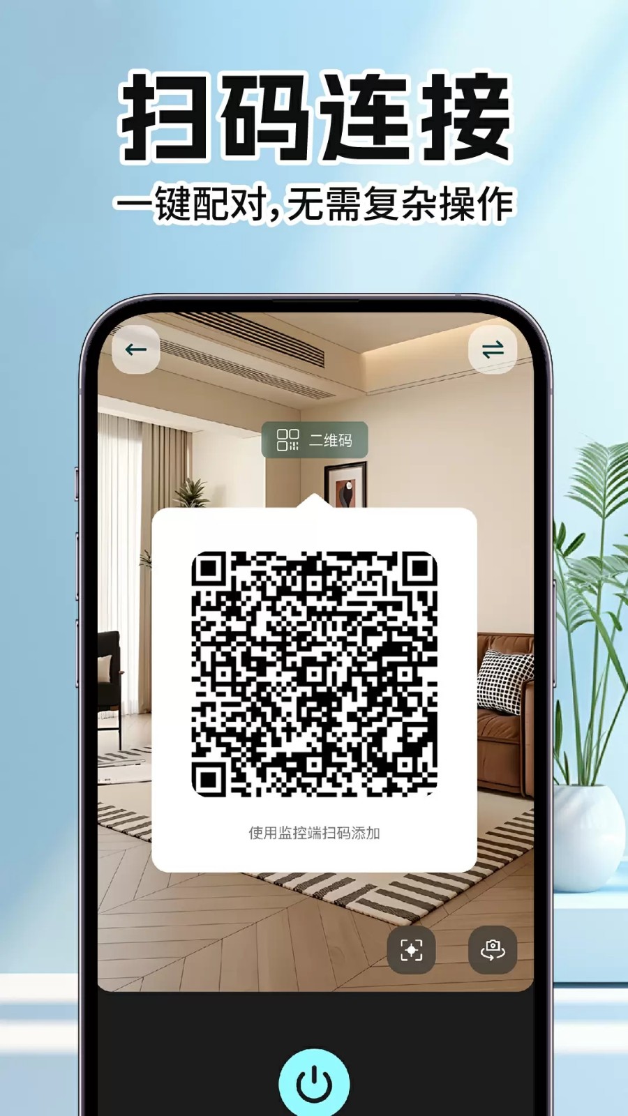 手机监控语音助手3