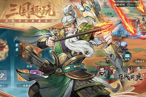 百战群英怀旧版4