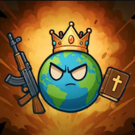 全球霸主球形版