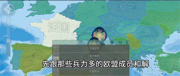 全球霸主球形版