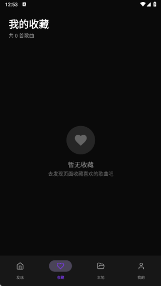 悦听音乐播放器