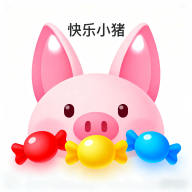 快乐小猪