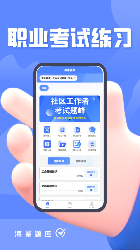 社区工作者考试题峰1