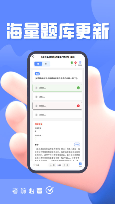 社区工作者考试题峰2