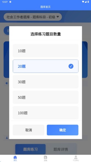 社区工作者考试题峰