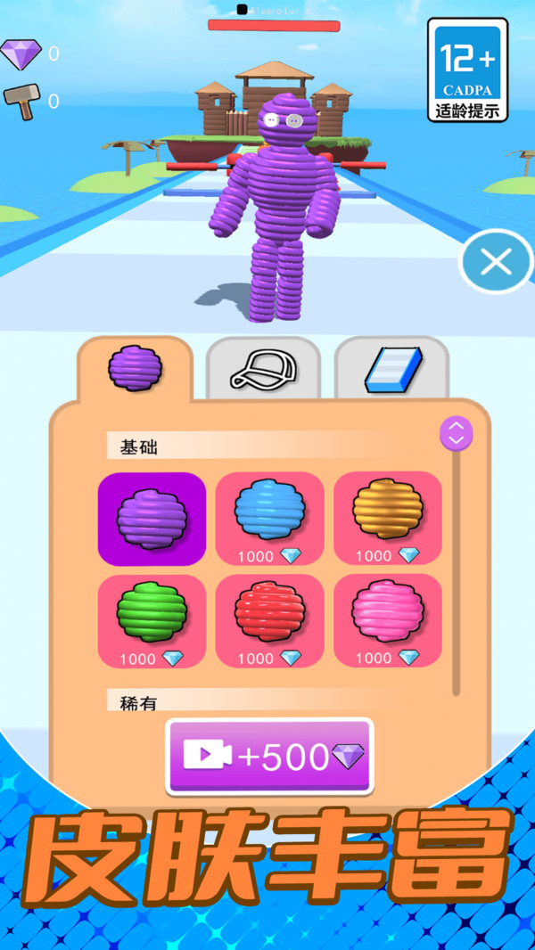 火柴人画线跑酷1