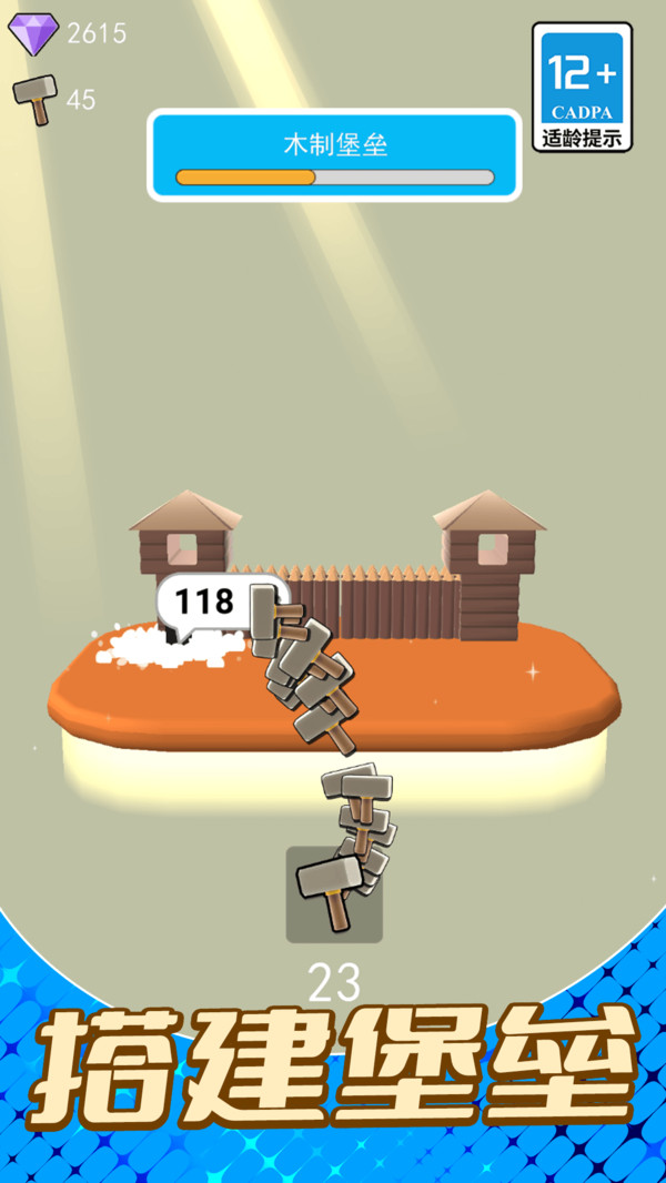 火柴人画线跑酷2