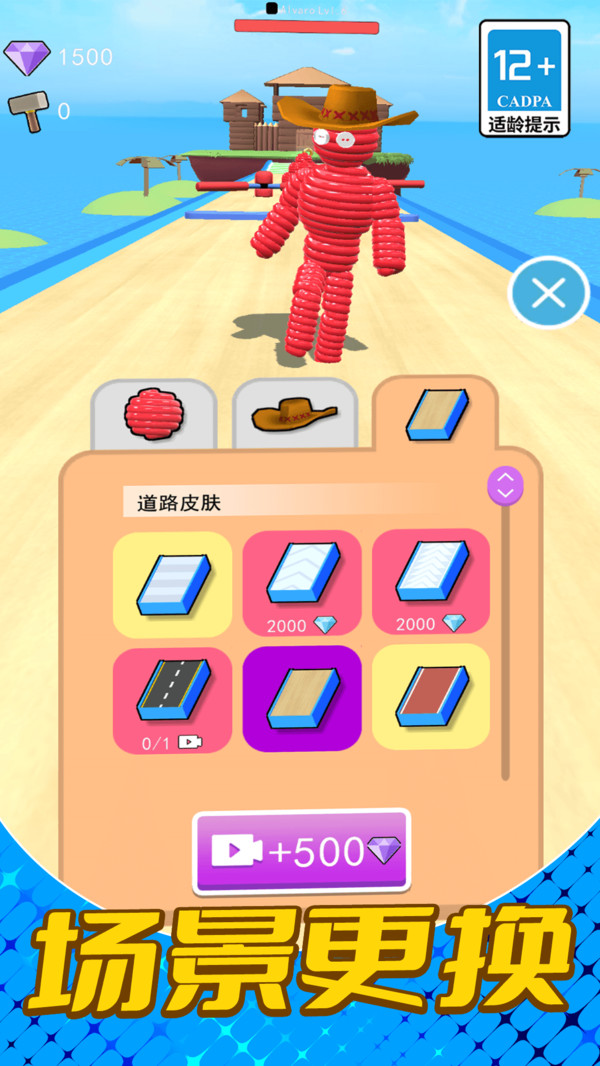 火柴人画线跑酷3