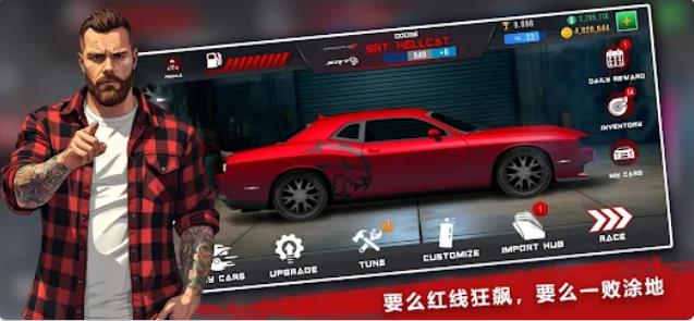 氮气速度车队直线竞速赛4