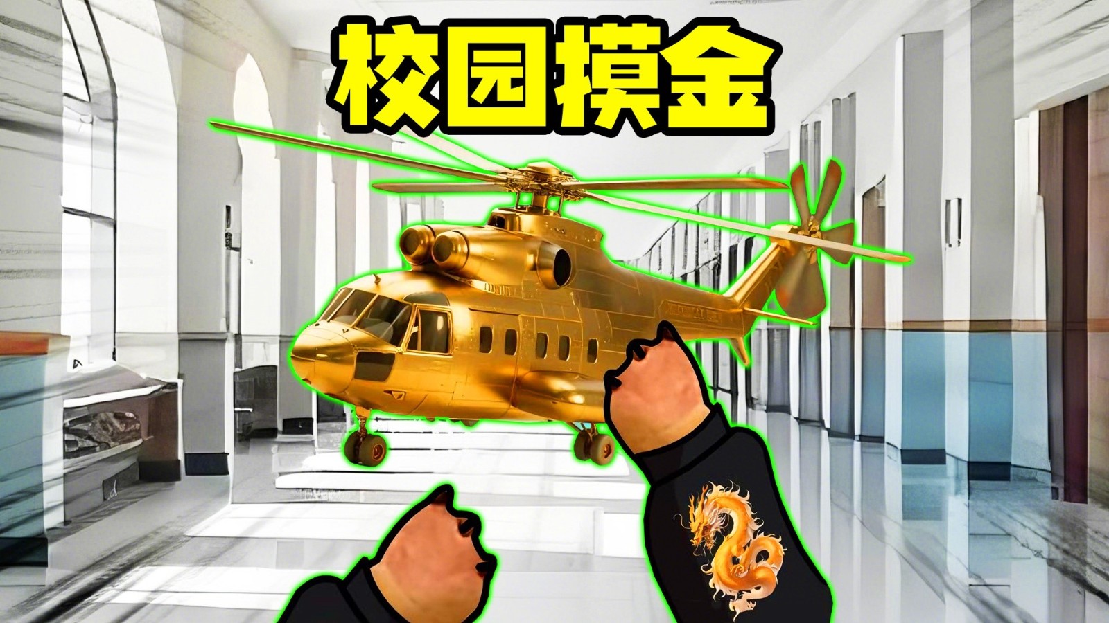 摸金搜打撤3