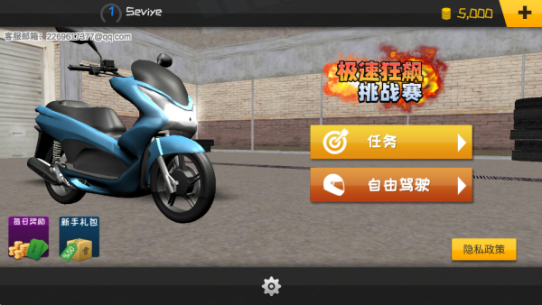 极速狂飙挑战赛
