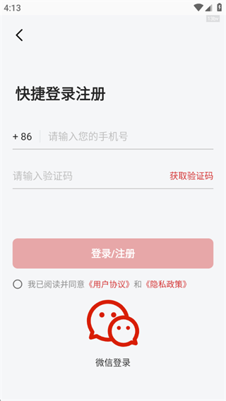手机办公文档编辑